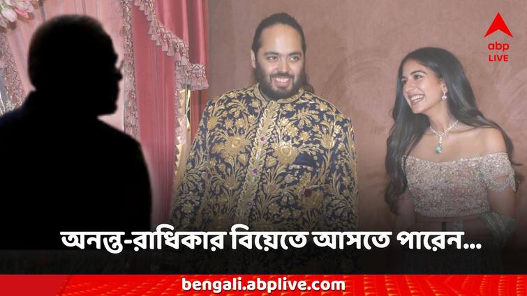 Anant Ambani Radhika Merchant wedding pm modi may attend tight security arrangement Anant Ambani-Radhika Merchant: অনন্ত-রাধিকার বিয়েতে বড় চমক! অনুষ্ঠানে আসতে পারেন এই অতিথি, বাড়ছে নিরাপত্তা