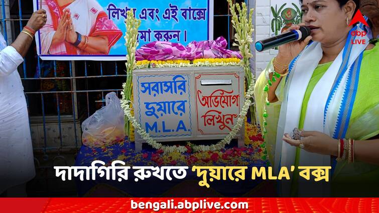 Garia Sonarpur north TMC MLA Firdousi Begum starts new complaint box TMC News: দলের নেতাদের 'দাদাগিরি' রুখতে নয়া পদক্ষেপ! অভিনব উদ্যোগ নিলেন তৃণমূলের নেত্রী