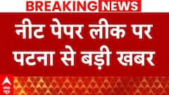 NEET Paper Leak: Patna में की गई जांच में NTA को नहीं मिला पेपर लीक का सबूत
