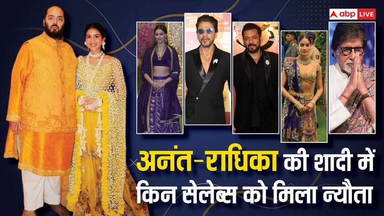 Anant Ambani Radhika Merchant Wedding Amitabh Bachchan Shah Rukh Khan Salman Khan and many Celebs Invited See Guest List Anant Ambani-Radhika Merchant की शादी में मुकेश अंबानी ने किन-किन सेलेब्स को दिया इन्विटेशन, देखें लिस्ट