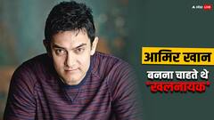 संजय दत्त का वो रोल जिसे करना चाहते थे आमिर खान, लेकिन डायरेक्टर ने कर दिया रिजेक्ट, जानें वजह