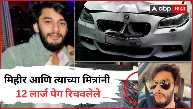 Worli Hit And Run Case accuse mihir shah and friends had 12 large pegs of whiskey in juhu bar जॅक डॅनिअल्सचा अख्खा खंबा रिचवून मिहीर शहा मित्रमंडळींसोबत बाहेर पडला अन् वरळीत....