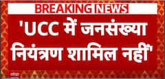 UCC Report: Uttarakhand UCC Report Likely To Be Released Tomorrow | ABP News