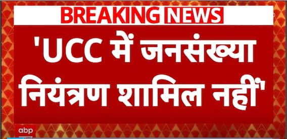 UCC Report: Uttarakhand UCC Report Likely To Be Released Tomorrow | ABP News
