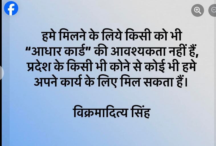 हमसे मिलने के लिए किसी को भी आधार कार्ड की...', कंगना रनौत के बयान पर विक्रमादित्य सिंह का बड़ा तंज