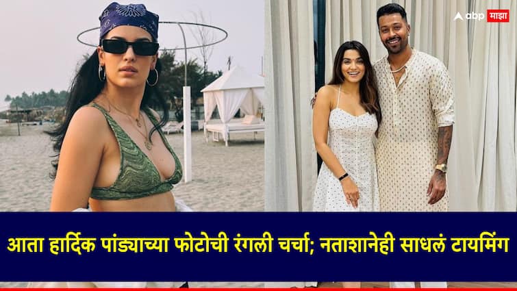 Hardik Pandya Natasha Stankovic Divorce post viral hardik pandya photo with mystery girl आता हार्दिक पांड्याच्या फोटोची रंगली चर्चा; नताशानेही साधलं टायमिंग, कोण आहे ती मिस्ट्री गर्ल?