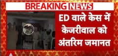 Liquor Policy Case: Kejriwal Gets Interim Bail From SC In ED Case | ABP News