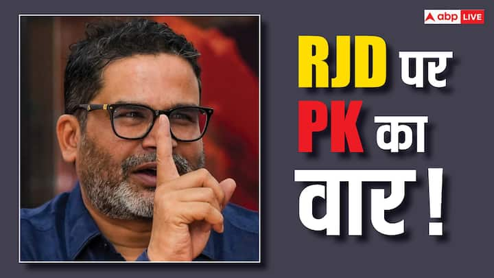 Prashant Kishor: प्रशांत किशोर सहरसा के सोनबरसा ब्लॉक में पहुंचे. उन्होंने बरैठ गांव में राम जानकी मंदिर के मैदान में जन संवाद कर लोगों को वोट की ताकत का एहसास दिलाया.