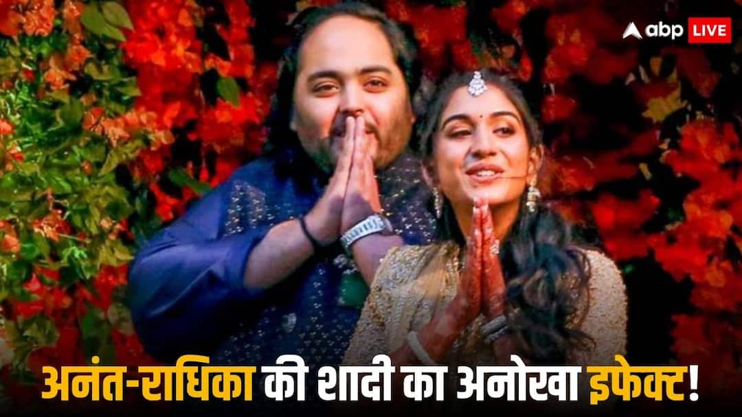 Anant Radhika Wedding: अनंत-राधिका की शादी का असर, मुंबई के इन ऑफिस जाने वालों को मिला कई दिन वर्क फ्रॉम होम Anant Radhika wedding effect on traffic so BKC instructed employees to work remotely until 15 July Anant Radhika Wedding: अनंत-राधिका की शादी का असर, मुंबई के इन ऑफिस जाने वालों को मिला कई दिन वर्क फ्रॉम होम