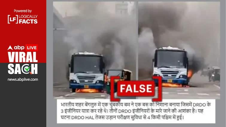 Video of bus fire in Bengaluru shared as magnetic bomb explosion बेंगलुरु में बस में आग लगने का वीडियो 'मैग्नेटिक बम' विस्फोट बताकर  किया गया शेयर