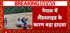 Nepal: Two Buses Swept Away In Trishuli River After Landslide On Madan-Ashrit Highway | ABP News