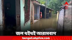 রাতভর বৃষ্টি, জমা জলে দুর্ভোগ আরামবাগের বাসিন্দাদের