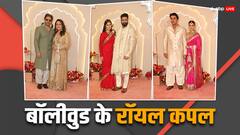 Anant Radhika Wedding: लाल साड़ी में दिखीं विक्की की कैटरीना, गौरी संग पहुंचे शाहरुख खान, रणबीर का हाथ थाम आलिया ने यूं दिए पोज