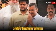 'बरी नहीं हुए हैं केजरीवाल, सिर्फ जेल से रहेंगे बाहर', दिल्ली CM की जमानत पर BJP का पहला रिएक्शन