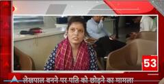 Jhansi News: Richa Soni responds to allegations of leaving her husband after becoming Lekhpal