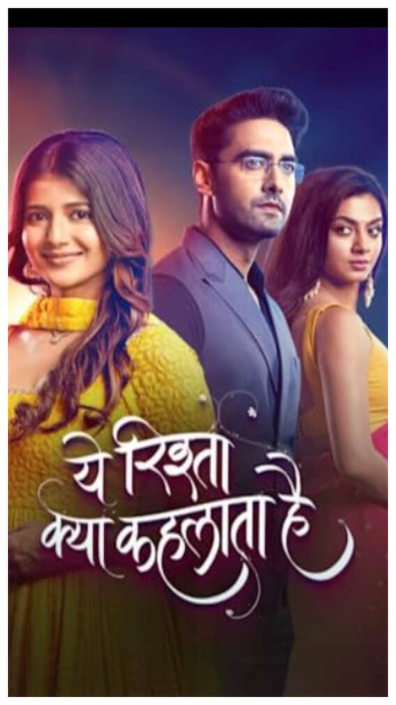 दादी सा ने अरमान-अभिरा के रिश्ते में डाली दरार