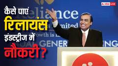 Reliance Industries में नौकरी पाने के लिए क्या करना होता है? इतनी मिलती है सैलरी