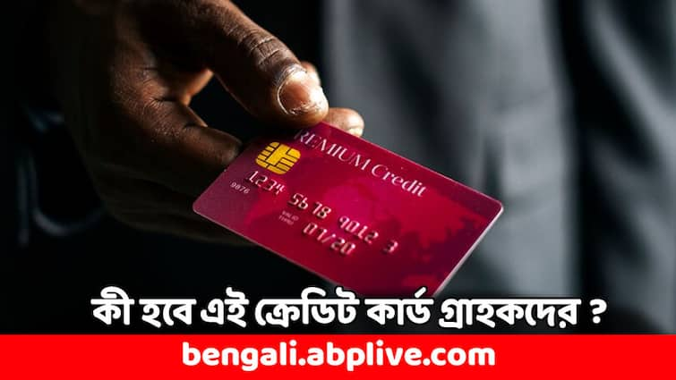 Citibank Credit Cards to migrate to Axis Bank by 15 July Credit Card User Credit Card: বাজারে থাকবে না এই ব্যাঙ্কের ক্রেডিট কার্ড, গ্রাহকদের কী হবে ?