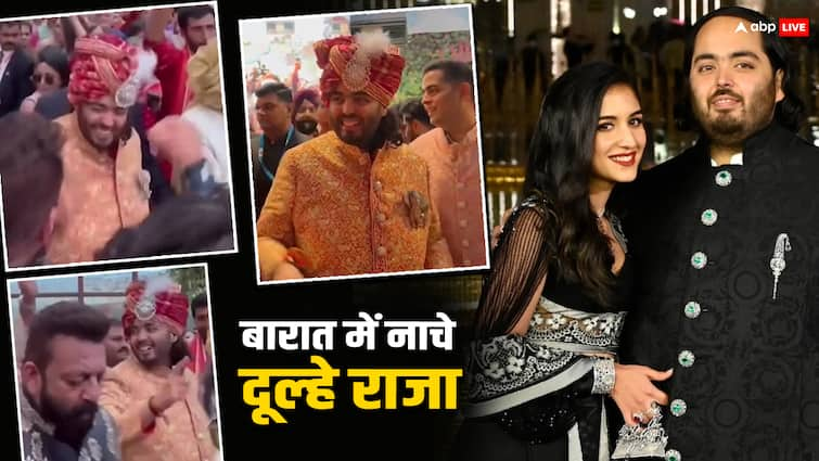 Anant Ambani dances in his baraat on aaja mahi song Watch video Anant Ambani Wedding: अपनी बारात में ‘आजा माही’ गाने पर खूब नाचे दूल्हे राजा, देखें अनंत अंबानी का डांस वीडियो