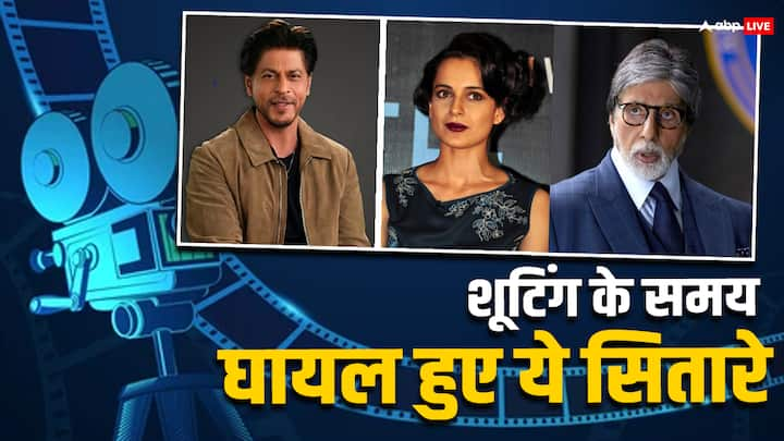 Stars who injured during Shooting: अपने कैरेक्टर में जान डालने के लिए फिल्मी सितारे काफी मेहनत करते हैं. कभी-कभी ज्यादा मेहनत के कारण कलाकार घायल भी हो जाते हैं जो कई सितारों के साथ हो चुका है.