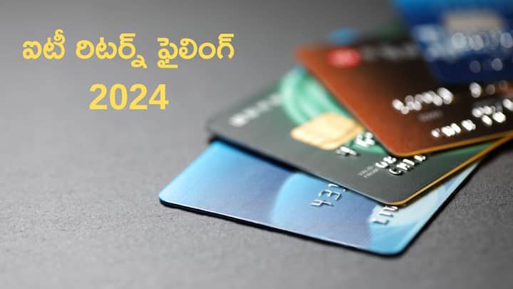 ITR 2024 Income tax return filing How to include credit card spendings while filing ITR AY 2024-25 ITR 2024: ఐటీ రిటర్న్‌లో క్రెడిట్ కార్డ్ ఖర్చుల్ని చూపించడం లేదా? ఎంత నష్టపోతున్నారో తెలుసా?