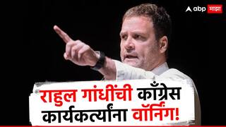 राहुल गांधींची काँग्रेस कार्यकर्त्यांना वॉर्निंग, म्हणाले.., स्मृती इराणींना कुणीही वाईट-वंगाळ बोलू नका! 