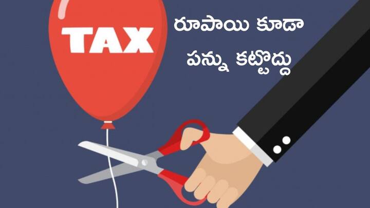 ITR 2024 ITR Filing for ay 2024 25 You don’t need to pay taxes on THESE 13 income sources ITR 2024: పన్ను కట్టాల్సిన అవసరం లేని 13 ఆదాయాలు - ఈ లిస్ట్‌లోకి మీరూ వస్తారేమో చెక్‌ చేయండి