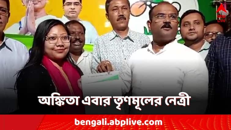 Ankita Adhikari daughter of paresh adhikari appointed as secretary of cooch behar tmc was terminated by the court order in the SSC recruitment Scam case Ankita Adhikari: শিক্ষা-দুর্নীতি মামলায় চাকরি হারানো অঙ্কিতা অধিকারীকে নেতার পদ তৃণমূলের