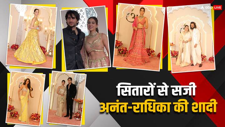 Anant Ambani Wedding मुंबई के जियो वर्ल्ड सेंटर में अनंत अंबानी और राधिका मर्चेंट की शादी की रस्में शुरू हो चुकी है. वहीं इस ग्रैंड वेडिंग का हिस्सा बनने के लिए कई सेलेब्स भी यहां पहुंच चुके हैं.