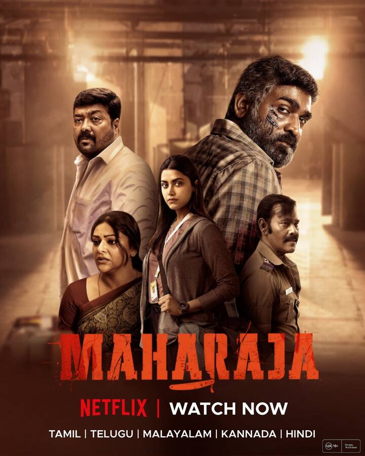 விஜய் சேதுபதி நடிப்பில் வெளியான மகாராஜா படம் நெட்ஃபிளிக்ஸிலும், வெற்றி நடிப்பில் வெளியான பகலறியான் படம் ஆஹா ஓடிடி தளத்திலும் வெளியாகியுள்ளது.
