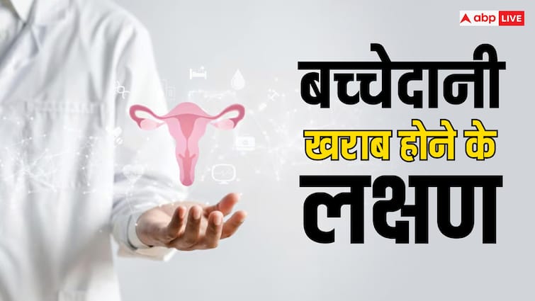 women health tips uterus prolapse causes risk prevention in hindi Women's Health: जरा सी लापरवाही और बाहर खिसक सकती है बच्चेदानी, जानें इस खतरे से कैसे बचें