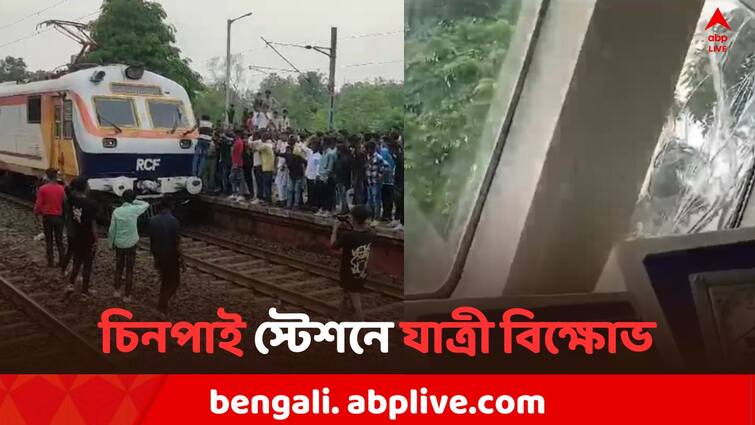 Excitement arise for Passenger agitation at Chinpai Railway Station in Birbhum Chinpai Agitation: দুই স্টেশনের মাঝে আয়োজিত মেলায় স্টপেজ দেয়নি ট্রেন, রাগে ভাঙচুর যাত্রীদের