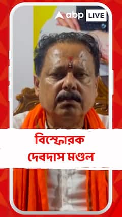 পুলিশের পিস্তল তৃণমূল কর্মীর হাতে! বিস্ফোরক বনগাঁ সাংগঠনিক জেলা সভাপতি দেবদাস মণ্ডল