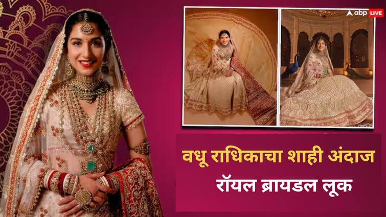 anant ambani wedding Radhika Merchant Bridal Look golden lehenga Red dupatta heavy jewellery ambani's beautiful daughter in law marathi news Radhika Merchant Bridal Look : गोल्डन लेहेंगा, लाल ओढणी; राधिका मर्चंटचा रॉयल ब्रायडल लूक