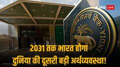 आरबीआई के डिप्टी गवर्नर माइकल पात्रा बोले, '2031 तक भारत बन सकता है दुनिया की दूसरी बड़ी अर्थव्यवस्था'