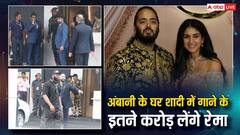 Calm Down सिंगर Rema पहुंचे मुंबई, अनंत अंबानी की शादी में एक गाना गाने के लिए लेंगे 25 करोड़