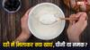 Curd Combination: नमक या चीनी, दही में कौन सी चीज मिलाना होता है सही?