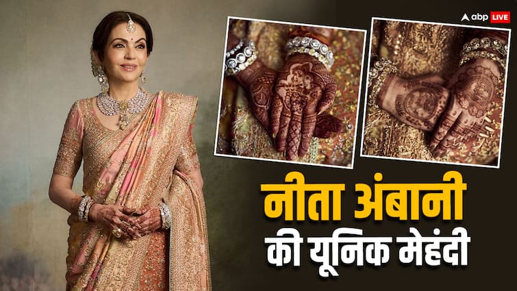 Anant Ambani Radhika Merchant Wedding Nita Ambani Unique Design Mehndi  See Picture Anant Ambani Wedding: बेटे अनंत की शादी में नीता अंबानी ने रचाई बेहद खास मेहंदी, राधा-कृष्ण के अलावा इन लोगों का लिखवाया नाम