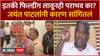 Jayant Patil on Defeat : इतकी फिल्डींग लावूनही पराभव का? जयंत पाटील म्हणाले काँग्रेसची मत फुटली