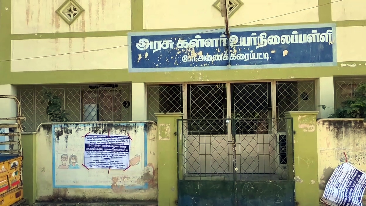 ஆசிரியர்கள் வருவதற்கு முன்பே விடுமுறை அறிவிப்பு;  பள்ளியை பூட்டி போராட்டம் - நடந்தது என்ன?