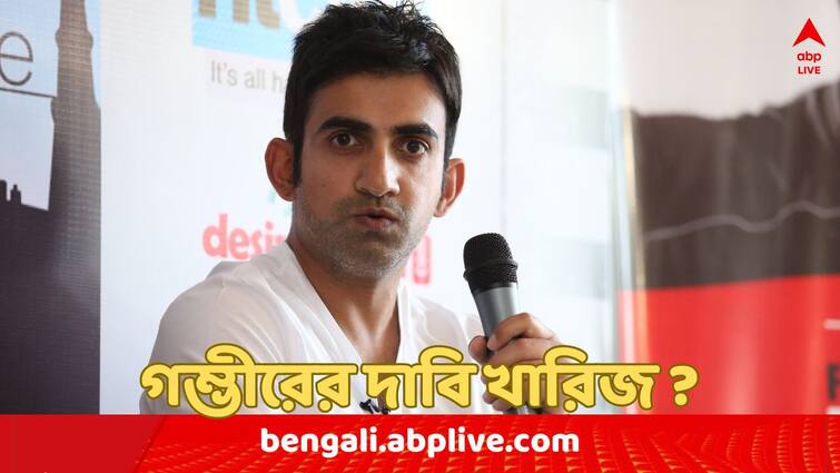 Gautam Gambhir wanted Jonty Rhodes as fielding coach for Team India but BCCI rejected his request says report Gautam Gambhir : এই কিংবদন্তিকে নাকি ফিল্ডিং কোচ চেয়েছিলেন গম্ভীর, কী বলল BCCI ?