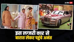 इस शानदार Rolls Royce Cullinan में दुल्हन राधिका को लेने पहुंचे अनंत अंबानी, जानें कीमत