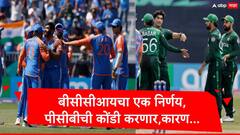 Team India : चॅम्पियन्स ट्रॉफीसाठी पाकिस्तानला जाणार नाही, बीसीसीआय आयसीसीला अधिकृतपणे कळवणार, पीसीबीची कोंडी होणार?