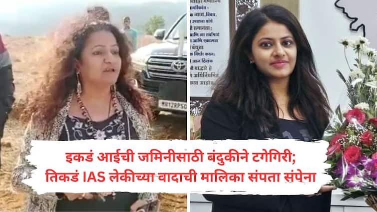 Controversial probationary IAS officer Pooja Khedkar allegedly pressured a DCP rank officer to release a person arrested on theft charges in navi mumbai IAS Pooja Khedkar : आईची जमिनीसाठी टगेगिरी अन् आएएस लेकीच्या वादाची मालिका संपता संपेना; पूजा खेडकरचा आणखी एक कारनामा समोर