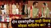 प्रायव्हेट जेट, 550 कोटींचा खर्च अन् हजारो पाहुणे, अनंत-राधिकाच्या लग्नाआधी 'या' लग्नाची झाली होती जगभरात चर्चा!