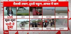Monsoon In India: Rain Continues To Lash Parts Of Delhi, UP - Villages Submerged | ABP News