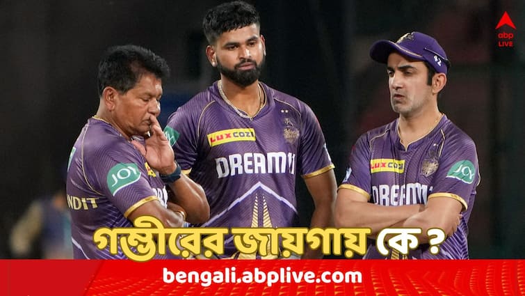 Kolkata Knight Riders may pick legendary South Africa cricketer Jacques Kallis in place of Gautam Gambhir for their IPL journey Kolkata Knight Riders : রাহুল দ্রাবিড় নন, এই কিংবদন্তিকে কোচ হিসাবে বেছে নিতে পারে KKR ?