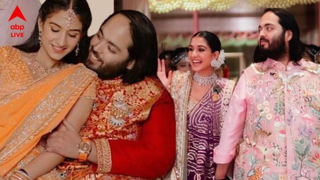 anant ambani Radhika merchant marriage live updates guests photos videos from Mumbai Anant Ambani Radhika Merchant Marriage Live Updates: মালাবদল থেকে সাতপাক.. নতুন জীবন শুরু করলেন অনন্ত-রাধিকা