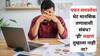 Health : पचन समस्येचा थेट मानसिक तणावाशी संबंध? ही लक्षणं तुम्हाला नाही ना? गांभीर्याने लक्ष देण्याची गरज