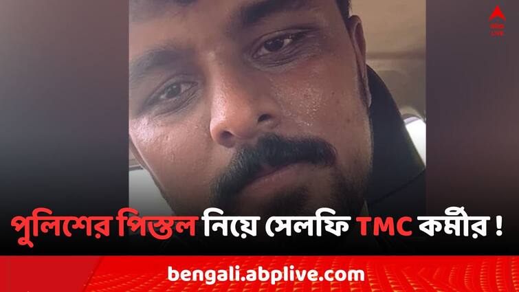 WB Assembly By Election 2024 Bagda TMC worker Sonai Ghosh took selfie with  Bangaon  police revolver Bagda News: পুলিশের পিস্তল TMC কর্মীর হাতে! সেলফি তুলে নিজেই করলেন সোশাল মিডিয়ায় আপলোড